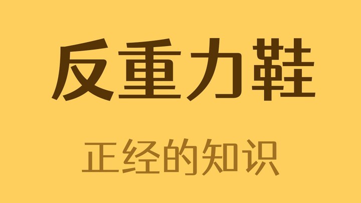 Bagaimana Michael Jackson Melakukan Miring 45 Derajat ke Depan?