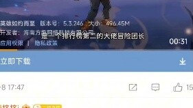 โชคชะตาทำลายสถิติหลายครั้งและทะยานขึ้นสู่ท้องฟ้า! เมล่อนติดอันดับสาม! บีติดอันดับหนึ่ง! สถานการณ์ปัจ