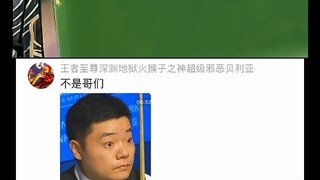 ไม่เอาน่า เพื่อน นายแม่นเกินไปแล้วเว้ย