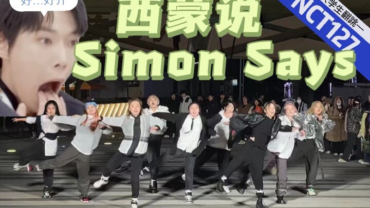 Bibi, Simon Says-nya kamu sudah kembali... @NCT127 | Penampilan akrobatik paling seru di lapangan ka