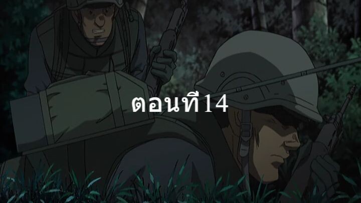 Zipang ซีแปงค์ เรือรบทะลุมิติ ตอนที่14