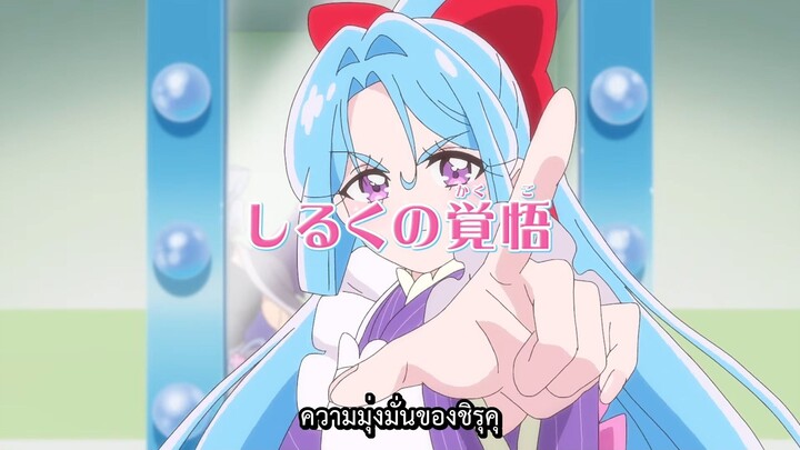 ตัวอย่าง ยอดนักสืบพรีเคียว! Star Detective Precure! ตอนที่ 22