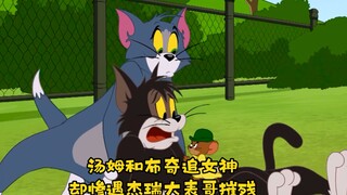 Tom and Butch are chasing after a goddess, but unfortunately they run into cousin Jerry. What will h