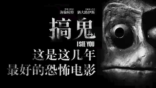 Đây chắc hẳn là bộ phim kinh dị hay nhất mấy năm gần đây!!!