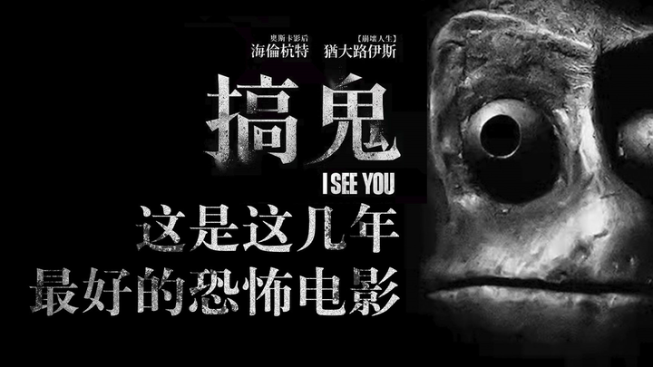 นี่น่าจะเป็นหนังสยองขวัญที่ดีที่สุดในช่วงไม่กี่ปีนี้เลย!!!