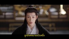 Love & Bid Farewell (2024) แค้นรักปักใจ EP 8 [ซับไทย]