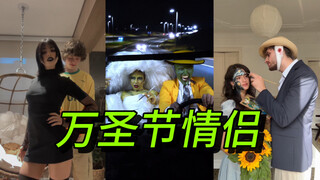 2024万圣节情侣cos大赏！