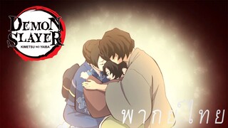 อดีตที่น่าเศร้าและบาปของรุย [พากย์ไทย]