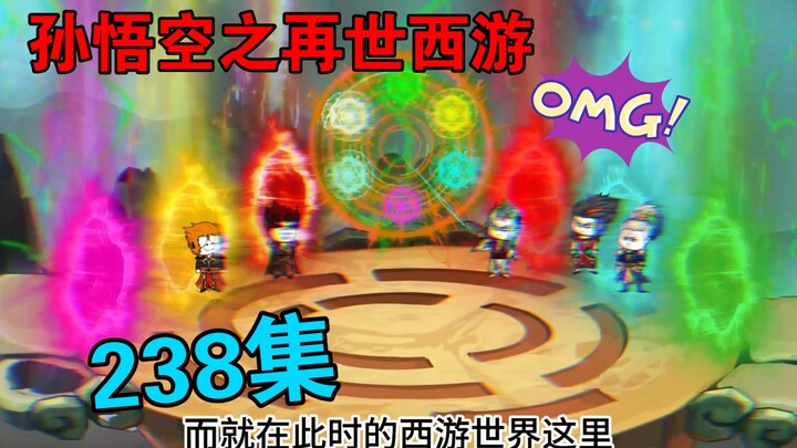 【孙悟空之再世西游】238集:悟空接受神猿族传承