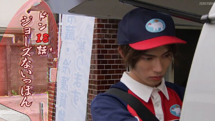 Avataro Sentai Donbrothers Episode 18 Subtitle Indonésia