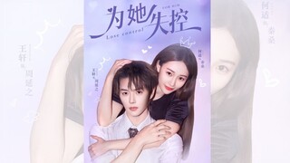 VÌ CÔ ẤY MÀ MẤT KIỂM SOÁT