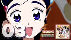 TSUBOMI
