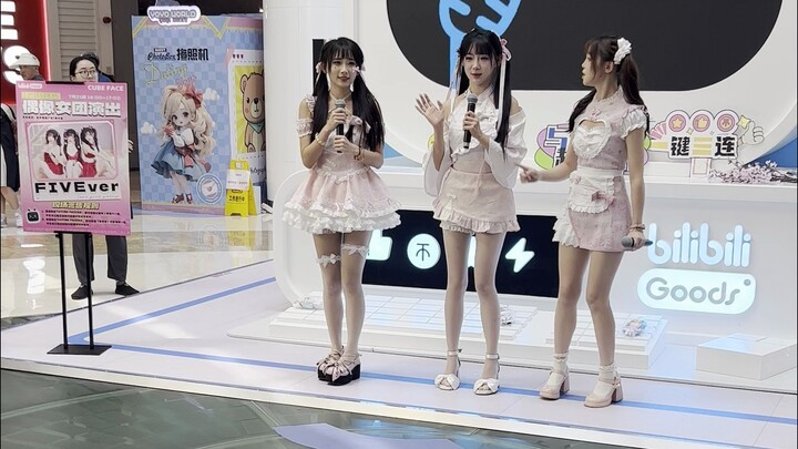 【مو آي ماي】 مقدمة افتتاحية لـ Bilibiligoods ساحة هونغي 20240721