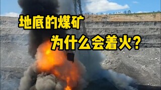 Mengapa tambang batu bara terbakar secara spontan di bawah tanah? Ini sebenarnya adalah kebakaran la