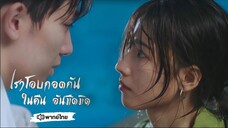 ตอนที่ 16