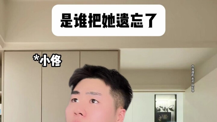 Ai đã bỏ quên anh ấy?