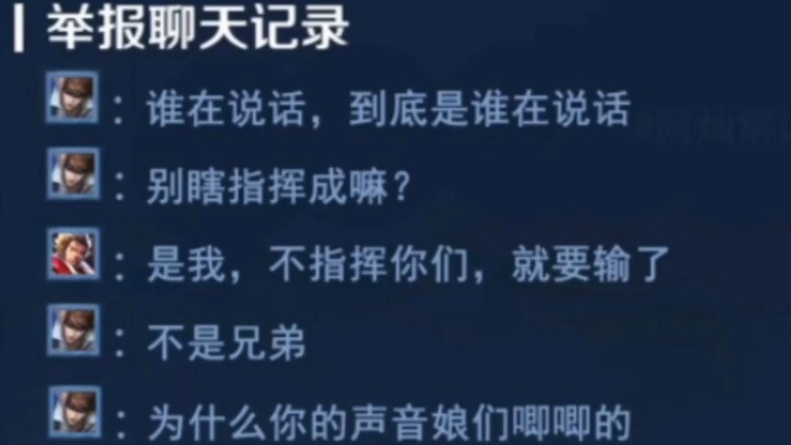 "兄弟，你的声音怎么娘们唧唧的"
