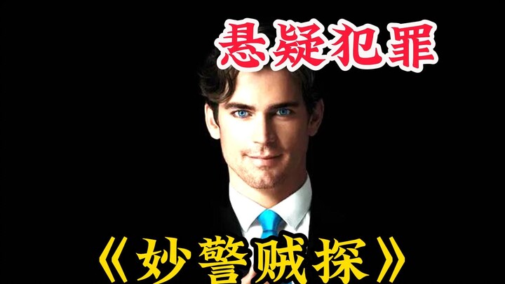 【สายลับนักสืบ】ความจริงอันสับสนเริ่มคลี่คลายทีละน้อย ทุกอย่างเต็มไปด้วยกลิ่นอายของแผนการชั่วร้าย!