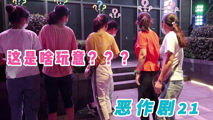 【Street Prank Challenge 21】เสียชีวิตจากสังคมเล็กน้อย ถูกแทงโดยพนักงานทำความสะอาดโดยไม่ได้ตั้งใจ