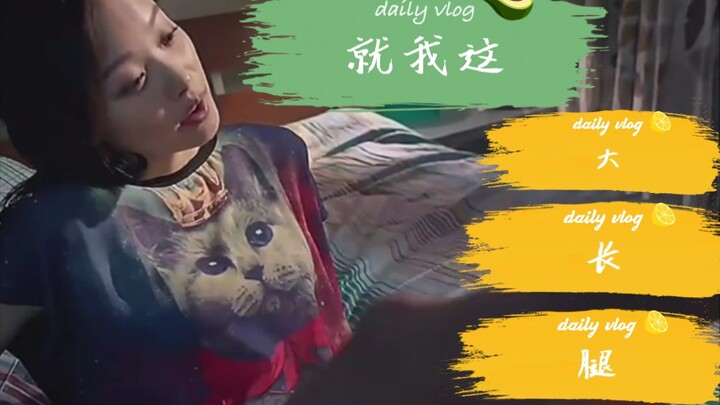 【โชว์หน่อยสิ!】กับขาเรียวยาวแบบฉันนี่ จะทำตัวเนียนๆ ก็ไม่ได้หรอก! “หนีหนี” สวยสะพรั่งในยุคสมัย “เพลงเ