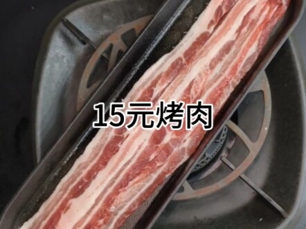 One person eats a 10-yuan barbecue meal.