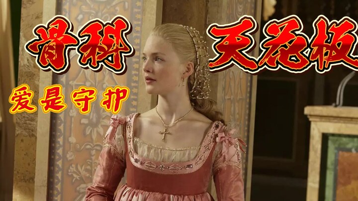 “ถ้าคุณเคยดูตระกูลบอร์เจีย ความสัมพันธ์แบบคอร์ยุ่นอื่นๆ ก็จะกลายเป็นแค่การพอใช้ไปเลย”
