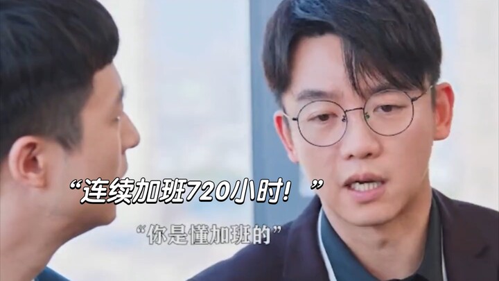 “The young man has worked 720 hours of overtime in a row—enough to apply for a Guinness World Record