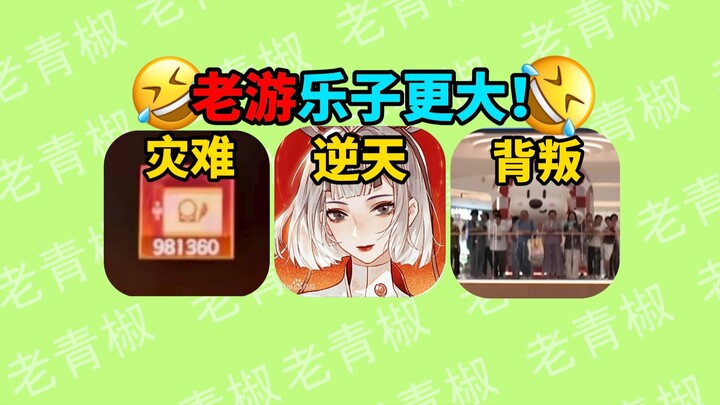 طعن اللاعبين من الخلف؟ تناقض جماعي! ما الذي فعلته اللعبة التي تعرضت لعشر تهم بالشتائم؟ 【تناول كل الأ