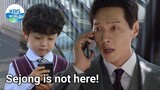 Sejong is not here! (Young Lady and Gentleman EP.9-2) | KBS WORLD TV 211030