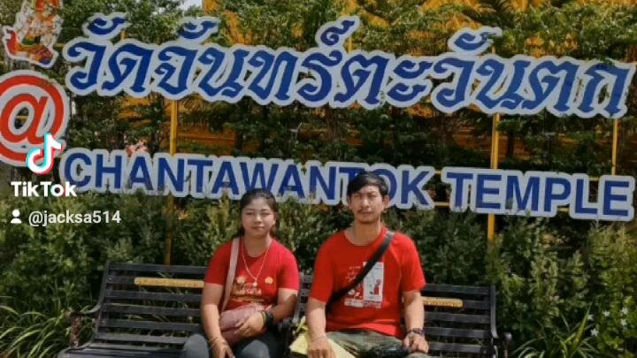 วัดจันทร์ตะวันตก