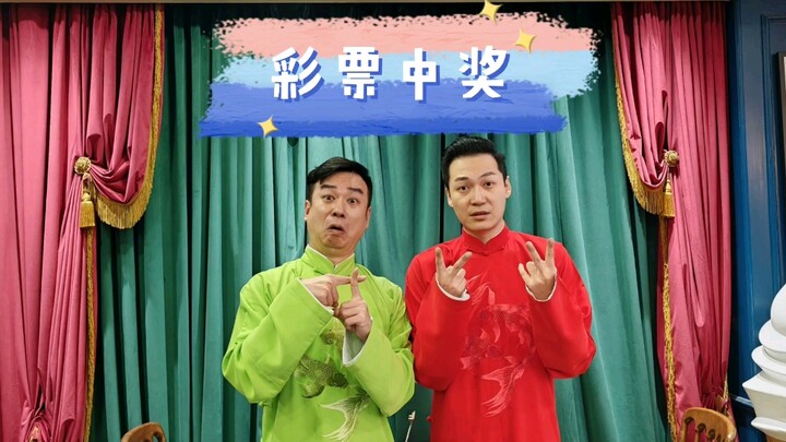 Tianjin Kuai Ban: Winning the Lottery Prizes