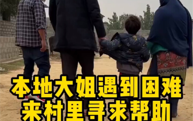 A local woman in need came to the village for help.