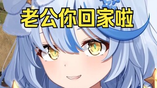 老公？【艾尔莎】