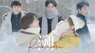 【我才不要和你做朋友呢】我永远不愿醒 || 李进步×段霄 | 李青桐×吴智勋×陈君何