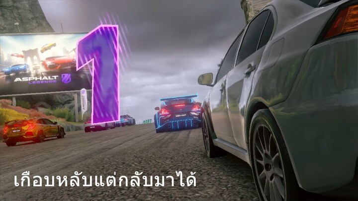 Asphalt Legends PC เกือบหลับแต่กลับมาได้