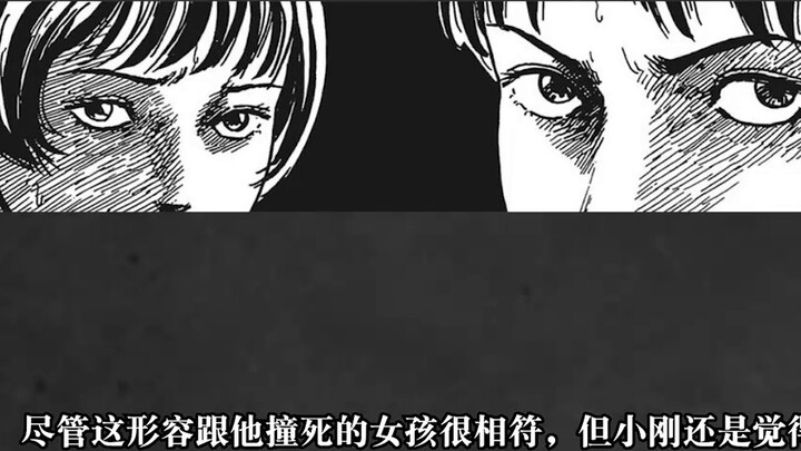 【Junji Ito Series】Tombstone Town