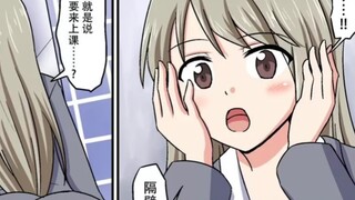 我和老师互换身体后变不回来了