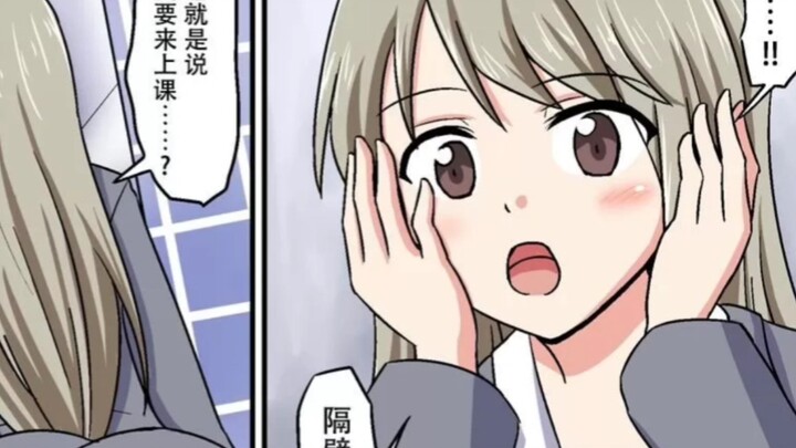 我和老师互换身体后变不回来了