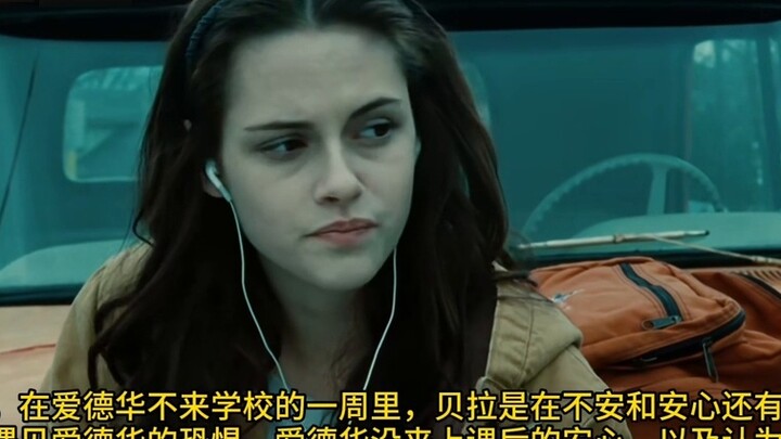 Charlie: The Cullen kids never get into trouble; Bella: He wanted to bite me - Over-interpretation [