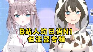 有些日语怎么突然就听懂了呢？（原来美波七海已经转生了？）