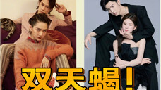 【远赴相思】对标多对真情侣真夫妻3.0「赵露思&陈哲远」这一系列就没输过!
