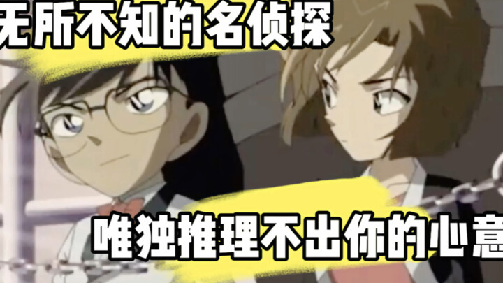 Conan: The Love-Deaf Guy with Perfect Pitch