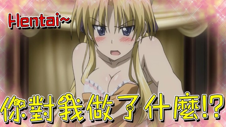 女主醉酒後錯把男主當貼身女僕，不僅要他幫忙擦拭身體還要一起脫去外衣！送到眼前的福利他只好認真享用了！【米琪動漫研究所】