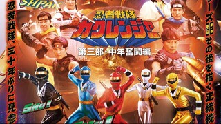 Ninja Sentai Kakuranger: Act Three – Middle-Aged Struggles