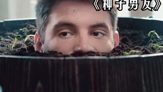 女人为了脱单，竟然种出一个男人，不料最后悲剧发生了！ 《种子男友》