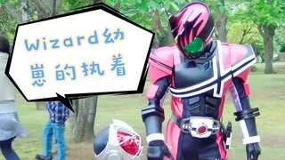 这个mini Wizard也太可爱了吧