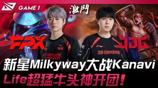 Đại chiến lõi rừng FPX vs JDG! Ngôi sao mới Milkyway đại chiến Kanavi! Life mở giao tranh cực mạnh v