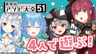 【アソビ大全】どの期が一番強いかここで決めようじゃないか【#かマクラ/ホロライブ】