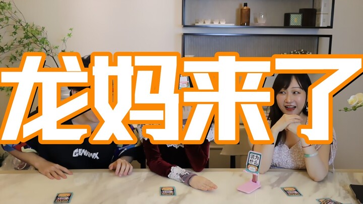 [Sao Nan] Reality of life: Playing "Don't Do the Challenge" with your future mother-in-law (High-end