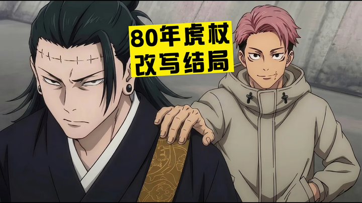 This time, can he rewrite everyone’s ending?